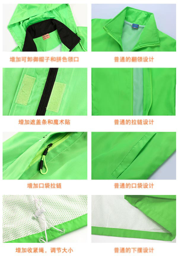 連帽廣告風(fēng)衣定做細(xì)節(jié)對比圖